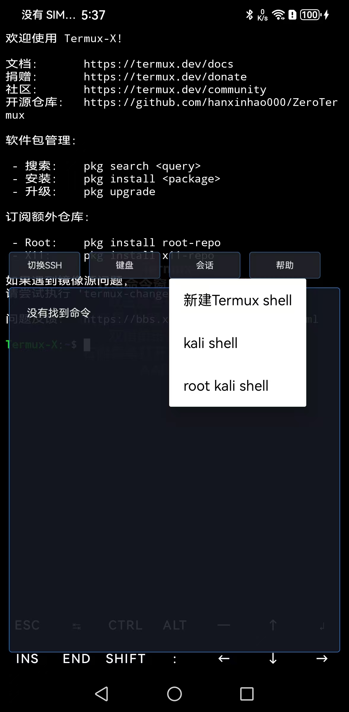 Termux-X Screenshot 6