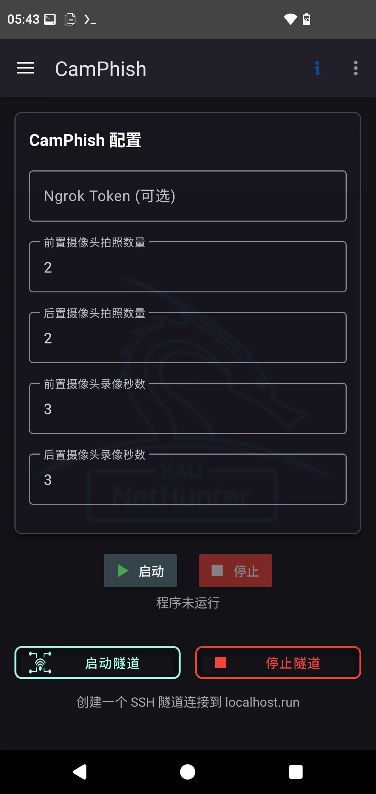 NetHunter App Screenshot 6