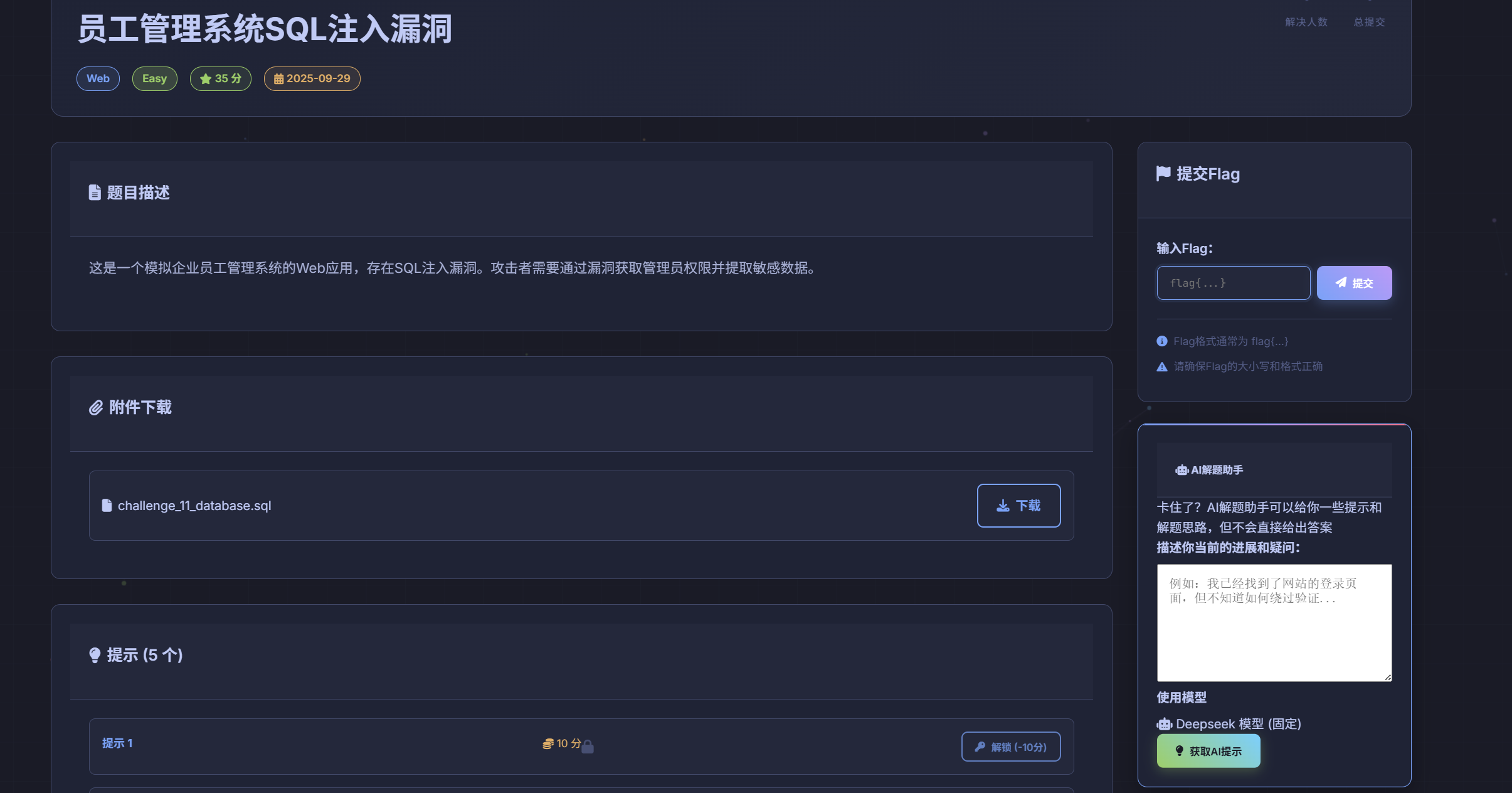 AI训练场 截图4
